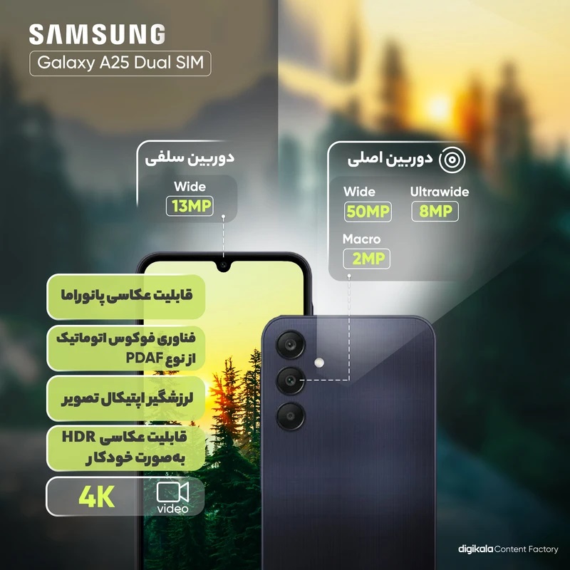 گوشی موبایل سامسونگ مدل Galaxy A25 دو سیم کارت ظرفیت 256 گیگابایت و رم 8 گیگابایت - ویتنام گوشی موبایل سامسونگ مدل Galaxy A25 دو سیم کارت ظرفیت 256 گیگابایت و رم 8 گیگابایت - ویتنام