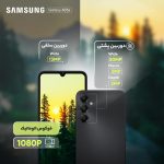 گوشی موبایل سامسونگ مدل Galaxy A05s دو سیم کارت ظرفیت 128 گیگابایت و رم 4 گیگابایت