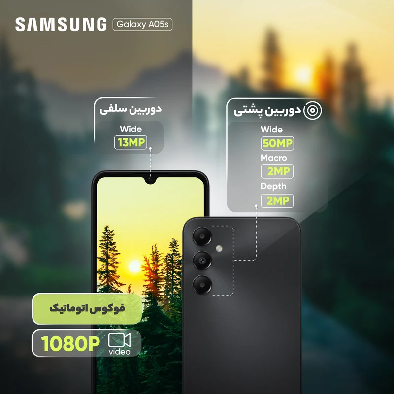 گوشی موبایل سامسونگ مدل Galaxy A05s دو سیم کارت ظرفیت 128 گیگابایت و رم 4 گیگابایت گوشی موبایل سامسونگ مدل Galaxy A05s دو سیم کارت ظرفیت 128 گیگابایت و رم 4 گیگابایت