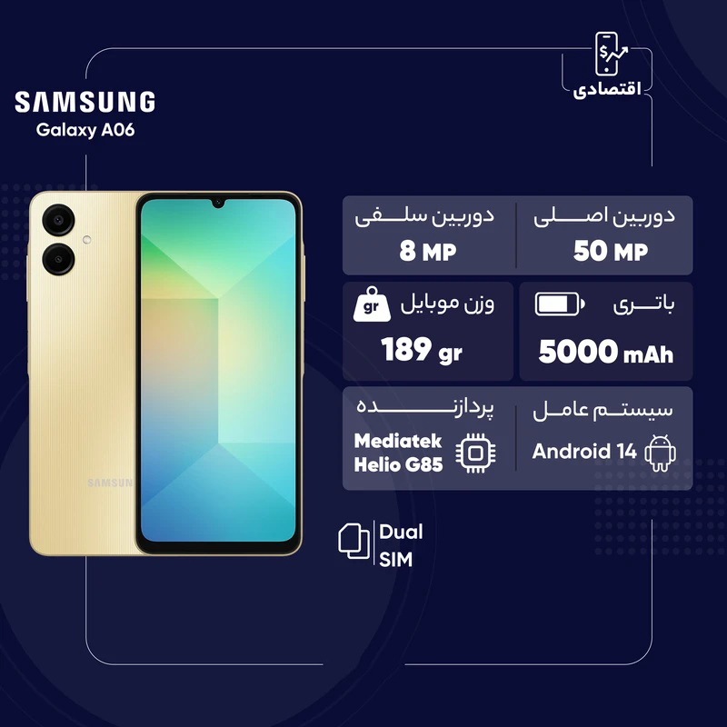 گوشی موبایل سامسونگ مدل Galaxy A06 دو سیم کارت ظرفیت 64 گیگابایت و رم 4 گیگابایت گوشی موبایل سامسونگ مدل Galaxy A06 دو سیم کارت ظرفیت 64 گیگابایت و رم 4 گیگابایت