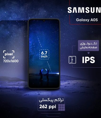 گوشی موبایل سامسونگ مدل Galaxy A05 دو سیم کارت ظرفیت 64 گیگابایت و رم 4 گیگابایت