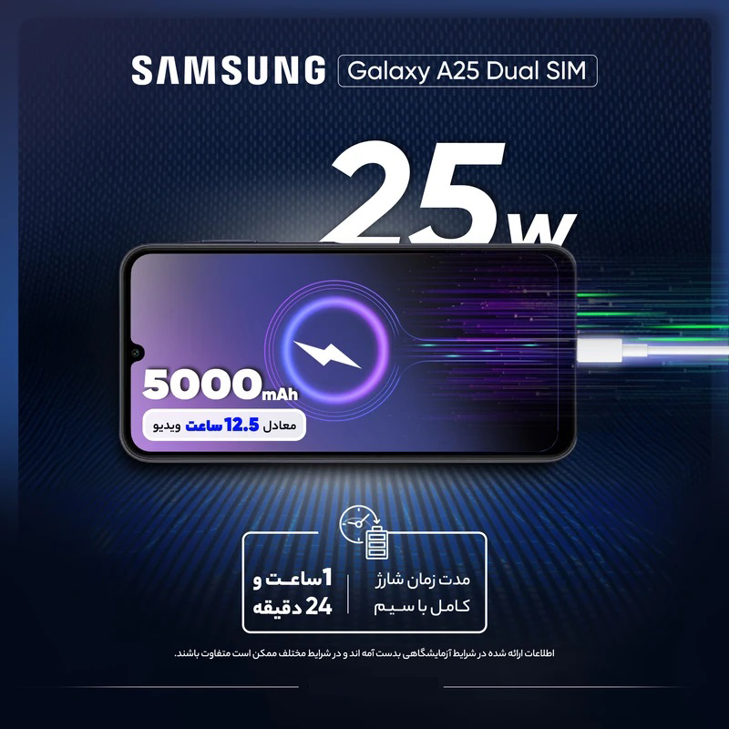 گوشی موبایل سامسونگ مدل Galaxy A25 دو سیم کارت ظرفیت 256 گیگابایت و رم 8 گیگابایت - ویتنام گوشی موبایل سامسونگ مدل Galaxy A25 دو سیم کارت ظرفیت 256 گیگابایت و رم 8 گیگابایت - ویتنام