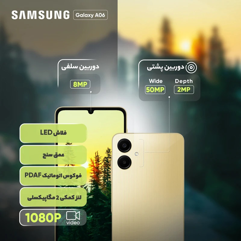 گوشی موبایل سامسونگ مدل Galaxy A06 دو سیم کارت ظرفیت 64 گیگابایت و رم 4 گیگابایت گوشی موبایل سامسونگ مدل Galaxy A06 دو سیم کارت ظرفیت 64 گیگابایت و رم 4 گیگابایت