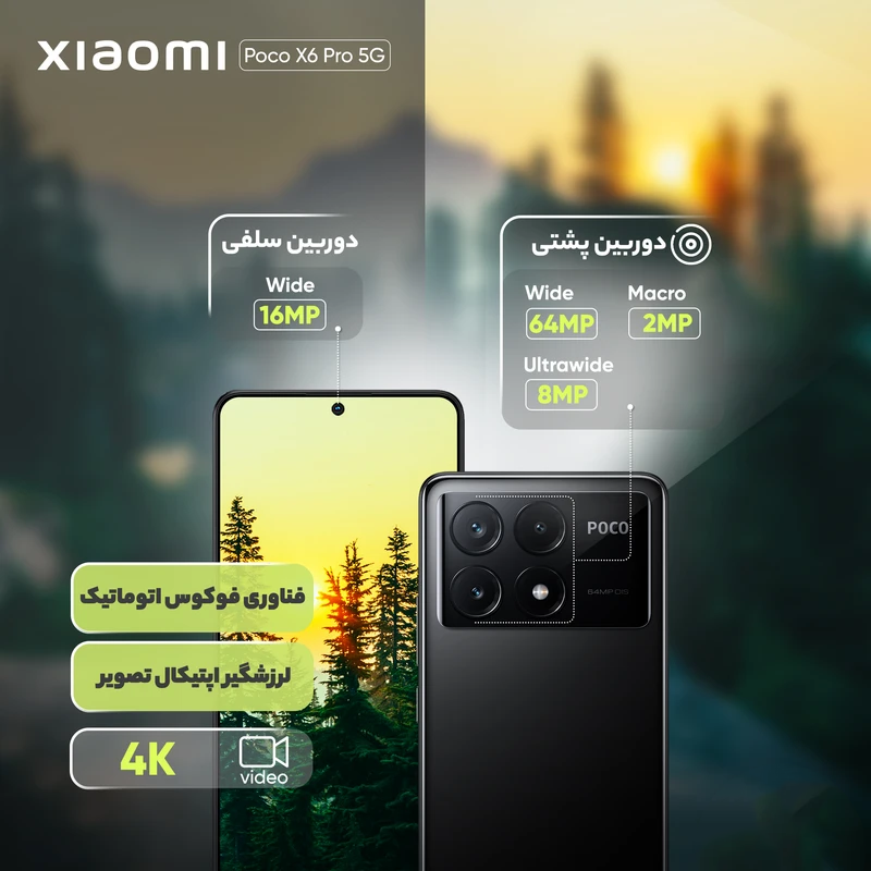 گوشی موبایل شیائومی مدل Poco X6 Pro 5G دو سیم کارت ظرفیت 512 گیگابایت و رم 12 گیگابایت گوشی موبایل شیائومی مدل Poco X6 Pro 5G دو سیم کارت ظرفیت 512 گیگابایت و رم 12 گیگابایت
