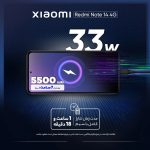 گوشی موبایل شیائومی مدل Redmi Note 14 4G دو سیم کارت ظرفیت 256 گیگابایت و رم 8 گیگابایت