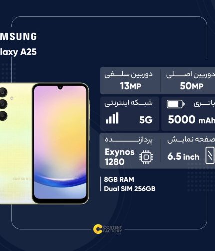 گوشی موبایل سامسونگ مدل Galaxy A25 دو سیم کارت ظرفیت 256 گیگابایت و رم 8 گیگابایت - ویتنام