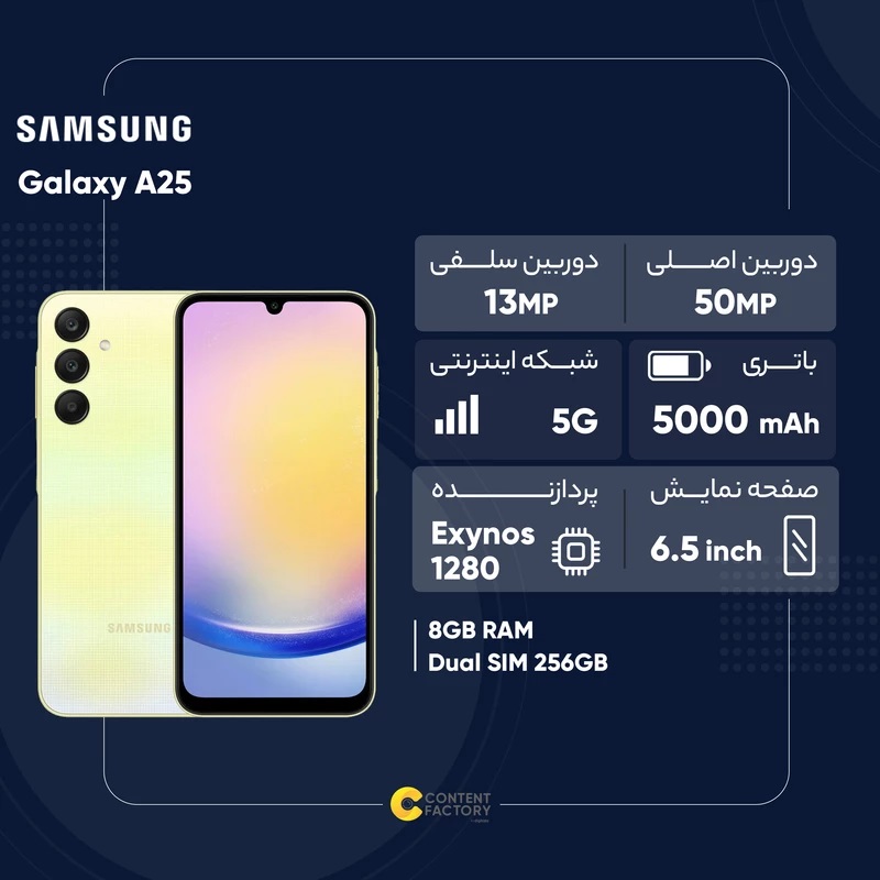 گوشی موبایل سامسونگ مدل Galaxy A25 دو سیم کارت ظرفیت 256 گیگابایت و رم 8 گیگابایت - ویتنام گوشی موبایل سامسونگ مدل Galaxy A25 دو سیم کارت ظرفیت 256 گیگابایت و رم 8 گیگابایت - ویتنام