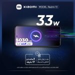 گوشی موبایل شیائومی مدل Redmi 13 دو سیم کارت ظرفیت 256 گیگابایت و رم 8 گیگابایت