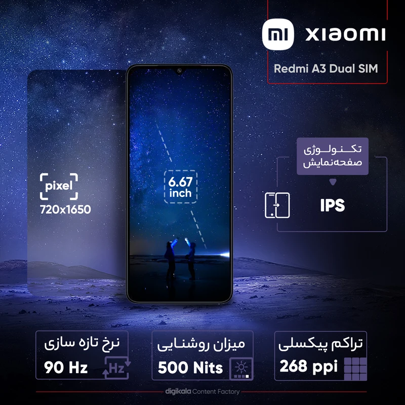 گوشی موبایل شیائومی مدل Redmi A3 دو سیم کارت ظرفیت 128 گیگابایت و رم 4 گیگابایت گوشی موبایل شیائومی مدل Redmi A3 دو سیم کارت ظرفیت 128 گیگابایت و رم 4 گیگابایت