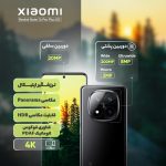 گوشی موبایل شیائومی مدل Redmi Note 14 Pro Plus 5G دو سیم کارت ظرفیت 512 گیگابایت و رم 12 گیگابایت