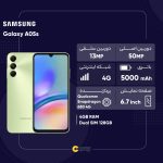 گوشی موبایل سامسونگ مدل Galaxy A05s دو سیم کارت ظرفیت 128 گیگابایت و رم 4 گیگابایت