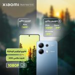 گوشی موبایل شیائومی مدل Redmi Note 13 4G دو سیم کارت ظرفیت 256 گیگابایت و رم 8 گیگابایت