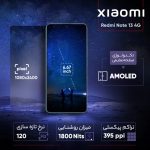 گوشی موبایل شیائومی مدل Redmi Note 13 4G دو سیم کارت ظرفیت 256 گیگابایت و رم 8 گیگابایت