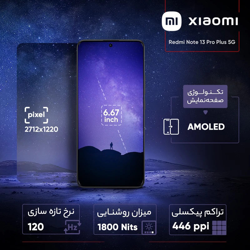 گوشی موبایل شیائومی مدل Redmi Note 13 Pro Plus 5G دو سیم کارت ظرفیت 512 گیگابایت و رم 12 گیگابایت گوشی موبایل شیائومی مدل Redmi Note 13 Pro Plus 5G دو سیم کارت ظرفیت 512 گیگابایت و رم 12 گیگابایت