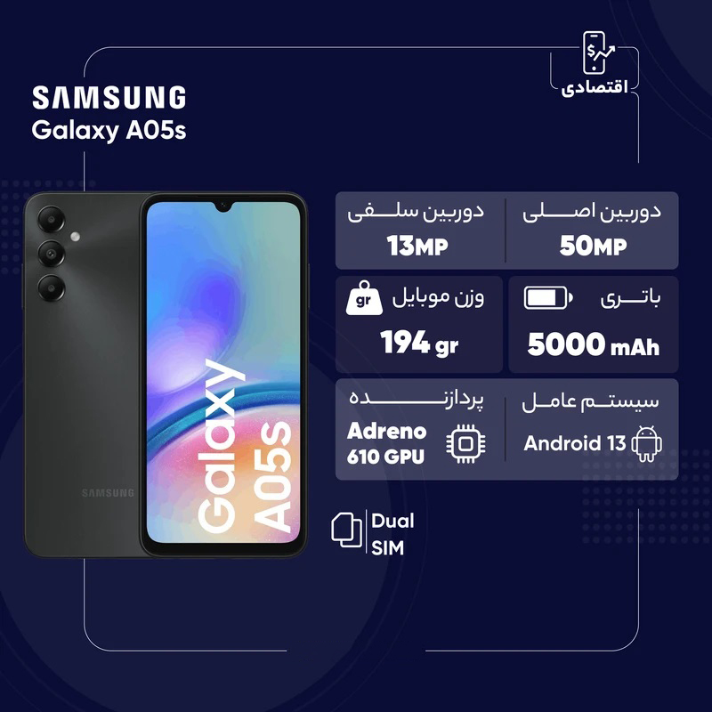 گوشی موبایل سامسونگ مدل Galaxy A05s دو سیم کارت ظرفیت 128 گیگابایت و رم 4 گیگابایت گوشی موبایل سامسونگ مدل Galaxy A05s دو سیم کارت ظرفیت 128 گیگابایت و رم 4 گیگابایت