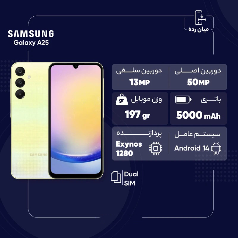 گوشی موبایل سامسونگ مدل Galaxy A25 دو سیم کارت ظرفیت 256 گیگابایت و رم 8 گیگابایت - ویتنام گوشی موبایل سامسونگ مدل Galaxy A25 دو سیم کارت ظرفیت 256 گیگابایت و رم 8 گیگابایت - ویتنام