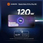 گوشی موبایل شیائومی مدل Redmi Note 13 Pro Plus 5G دو سیم کارت ظرفیت 256 گیگابایت و رم 8 گیگابایت