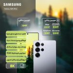 گوشی موبایل سامسونگ مدل Galaxy S25 Ultra دو سیم کارت ظرفیت 256 گیگابایت و رم 12 گیگابایت - پک ویتنام