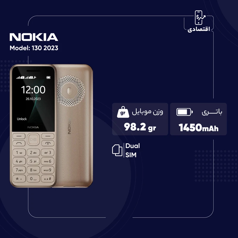 NOKIA130FAسامتل مونتاژ_6 NOKIA130FAسامتل مونتاژ_6