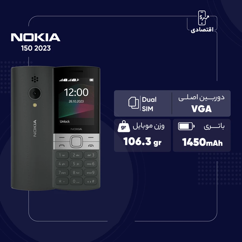NOKIA150FAسامتل مونتاژ NOKIA150FAسامتل مونتاژ