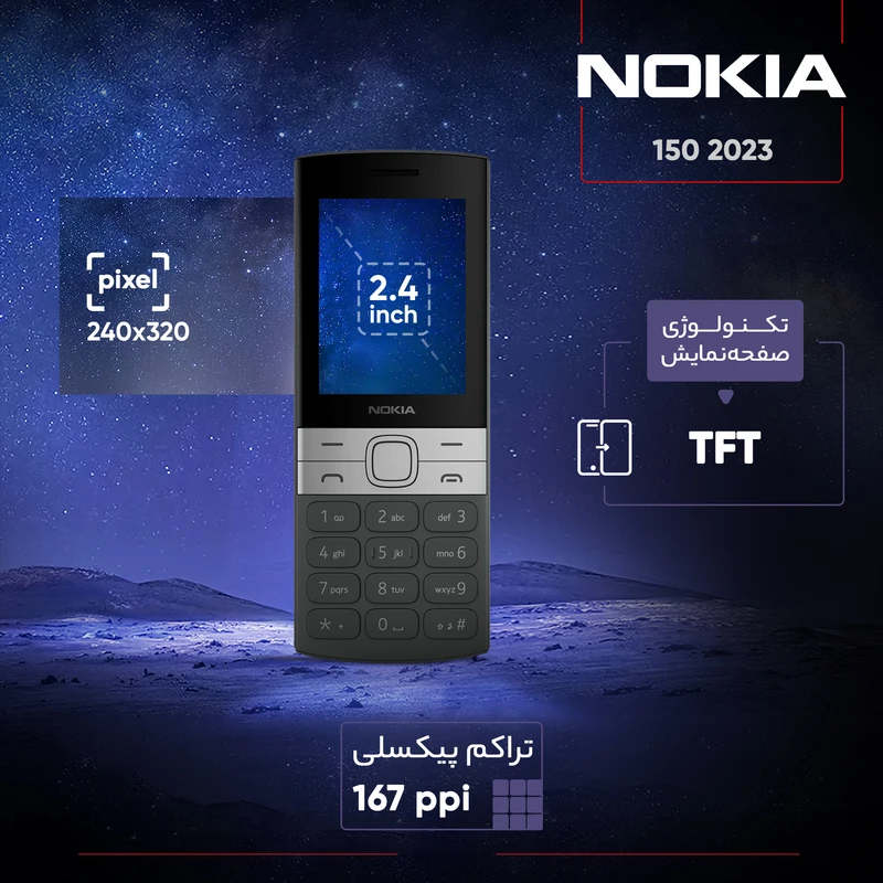 NOKIA150FAسامتل مونتاژ NOKIA150FAسامتل مونتاژ