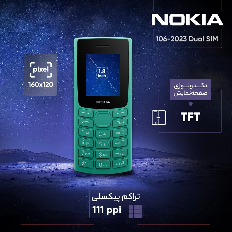 گوشی موبایل نوکیا مدل 106 2023 دو سیم کارت - مونتاژ ایران تحت لیسانس نوکیا گوشی موبایل نوکیا مدل 106 2023 دو سیم کارت - مونتاژ ایران تحت لیسانس نوکیا