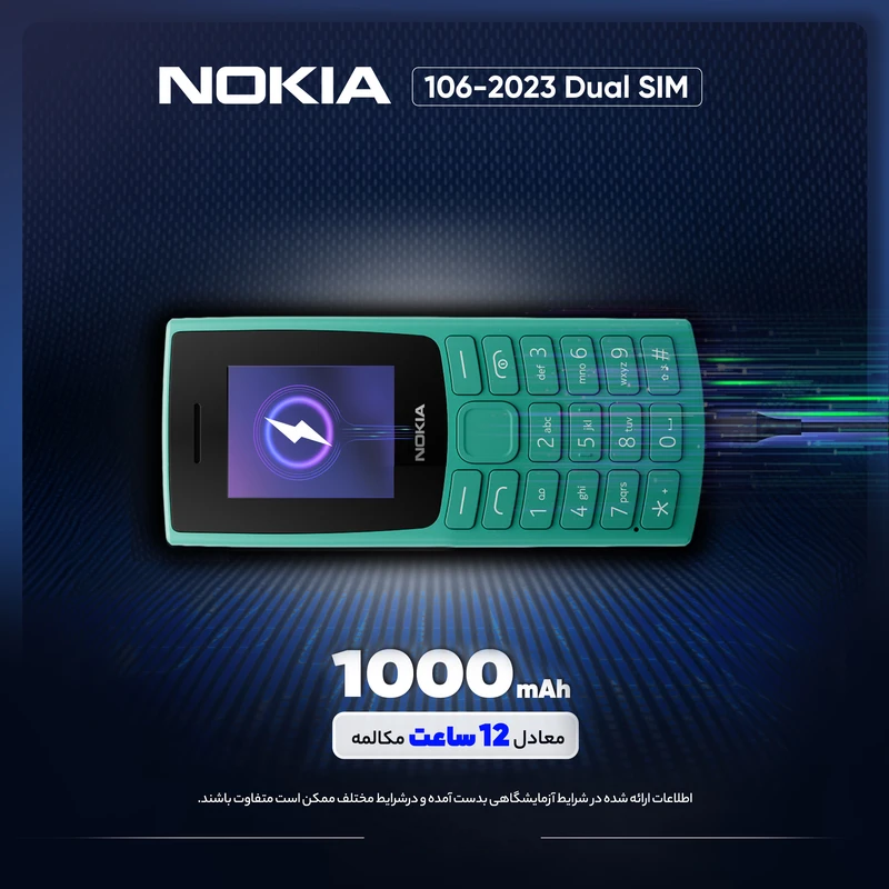 گوشی موبایل نوکیا مدل 106 2023 دو سیم کارت - مونتاژ ایران تحت لیسانس نوکیا گوشی موبایل نوکیا مدل 106 2023 دو سیم کارت - مونتاژ ایران تحت لیسانس نوکیا