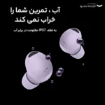 هدفون بلوتوثی سامسونگ مدل Galaxy Buds2 Pro