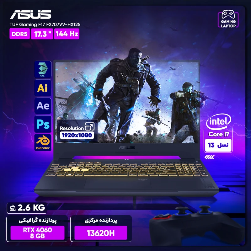 لپتاپF17-1TB لپتاپF17-1TB