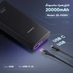 پاوربانک سامسونگ مدل EB-P5300