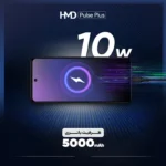 گوشی اچ ام دی Pulse Plus رجیسترشده