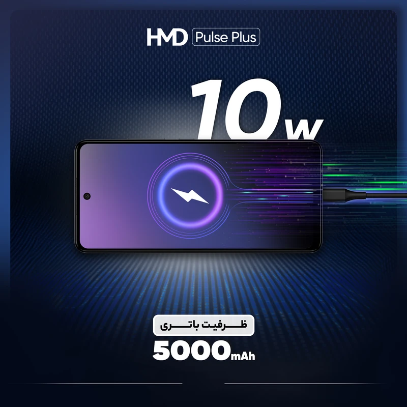 گوشی اچ ام دی Pulse Plus رجیسترشده گوشی اچ ام دی Pulse Plus رجیسترشده