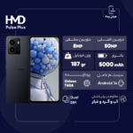 گوشی اچ ام دی Pulse Plus رجیسترشده