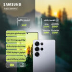 گوشی سامسونگ Galaxy S25 Ultra
