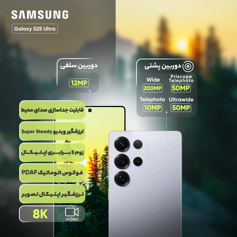 گوشی سامسونگ Galaxy S25 Ultra گوشی سامسونگ Galaxy S25 Ultra