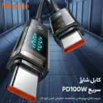 کابل تبدیل USB-C مک دودو مدل CA-361