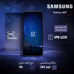 گوشی موبایل سامسونگ مدل Galaxy A07-4gb