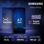 گوشی موبایل سامسونگ مدل Galaxy A17 4G-128GB-RAM4GB