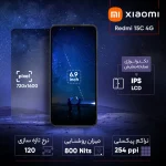 Redmi 15C-128GB-RAM4GB